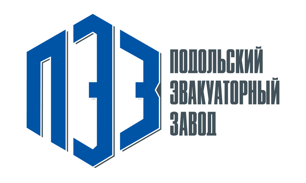 ПОДОЛЬСКИЙ ЭВАКУАТОРНЫЙ ЗАВОД